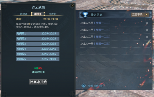 《古剑奇谭网络版》全新斗法玩法，巅峰竞技同步开启！(图3)