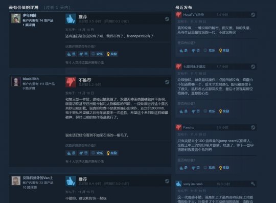 《黑相集：心中魔》现已发售 Steam褒贬不一(图2)