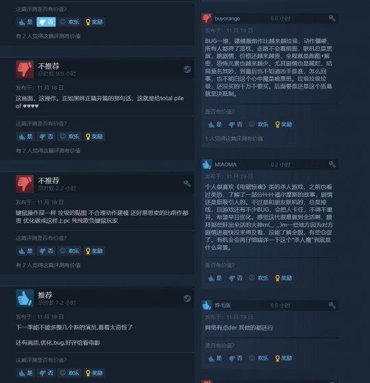 《黑相集：心中魔》现已发售 Steam褒贬不一(图3)
