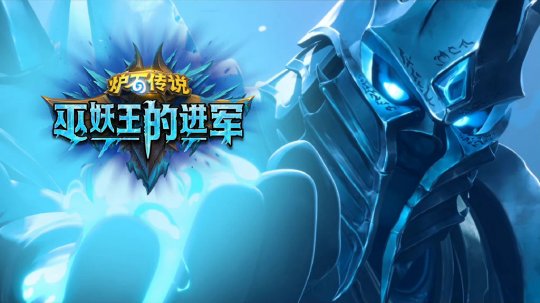 《炉石传说》退款开放 苹果用户遭重 无奈要把预售换符文石(图1)