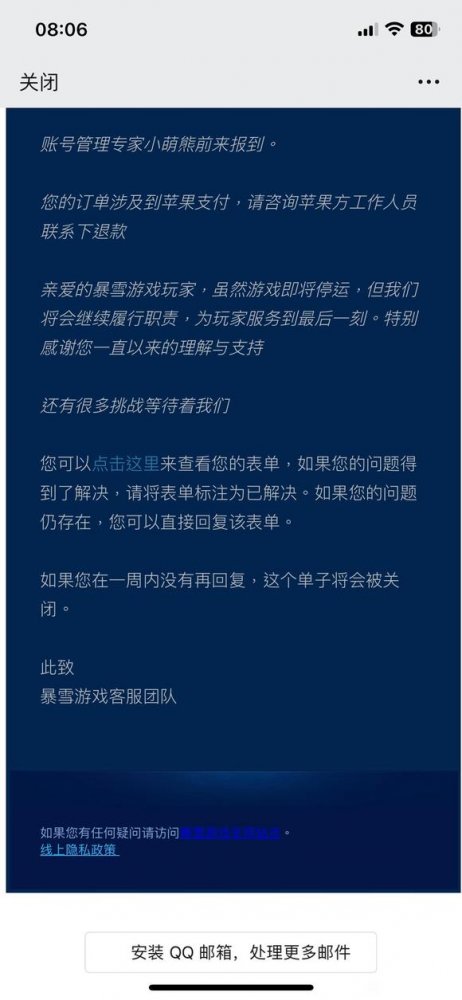 《炉石传说》退款开放 苹果用户遭重 无奈要把预售换符文石(图5)