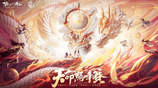 跨次元演绎国风戏曲盛宴！梦幻新诛仙念奴娇京歌重现国粹魅力(图10)