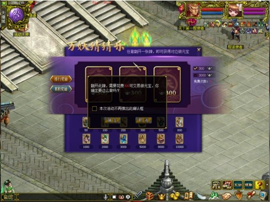 《问道》超值大奖，公测版万妖猜猜乐开启！(图4)