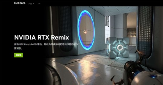 《传送门》RTX版 DLSS 3画质不减 耕升 RTX 40系流畅4K(图2)
