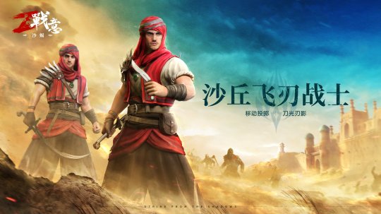 心随意动 刀光刃影 战意赛季兵团——沙丘飞刃战士已可上线畅玩