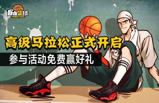 潘多拉的种子神秘再临  《自由篮球》人气时装超赞返场(图3)