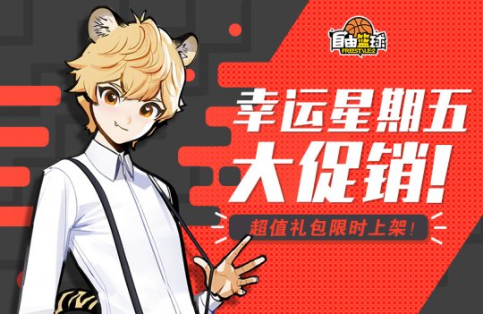 潘多拉的种子神秘再临  《自由篮球》人气时装超赞返场(图4)