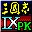 三国志9威力加强版存档修改器