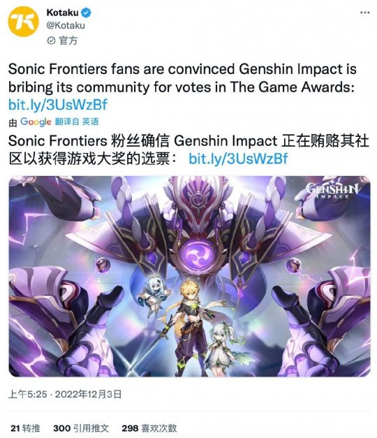 《原神》vs《索尼克》的TGA玩家投票 让官方都必须下场劝架(图4)