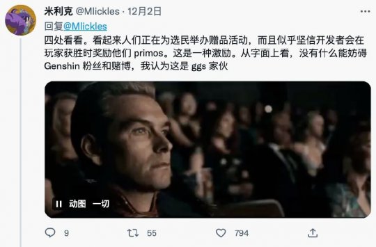 《原神》vs《索尼克》的TGA玩家投票 让官方都必须下场劝架(图5)