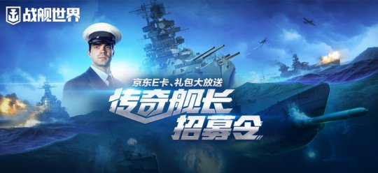 即将实装！ 《战舰世界》个性设计大赛优秀产品出街(图4)