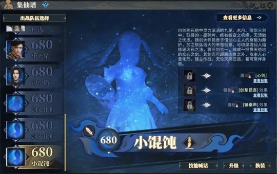 你的专属自定义伙伴上线！《古剑奇谭网络版》全新玩法高能来袭！(图5)
