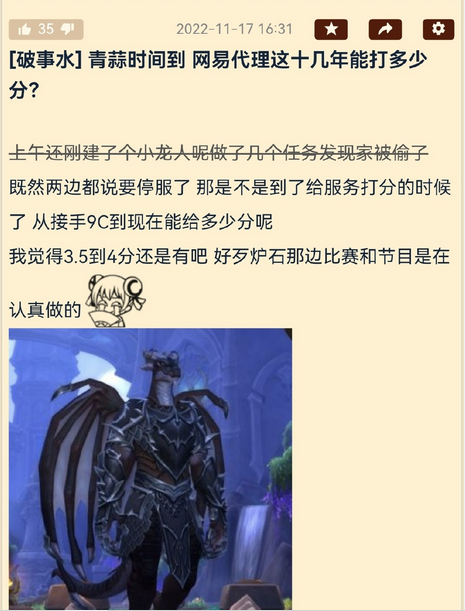 分手不摆烂 网易上周为暴雪封禁8w战网账号 站好最后一班岗(图8)