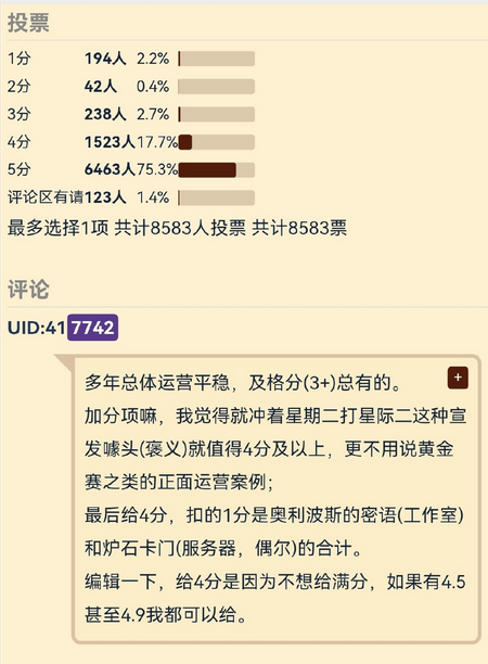 分手不摆烂 网易上周为暴雪封禁8w战网账号 站好最后一班岗(图9)