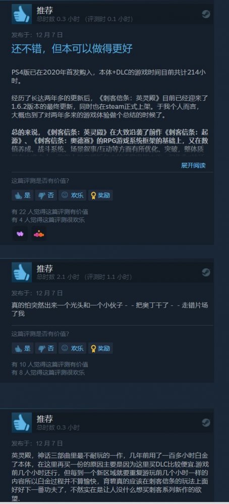 《刺客信条：英灵殿》现已登陆Steam 国区98元促销(图3)