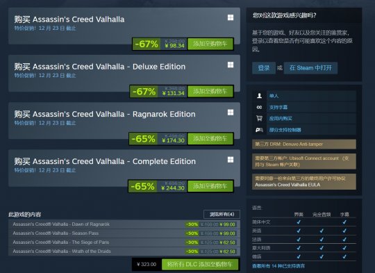《刺客信条：英灵殿》现已登陆Steam 国区98元促销