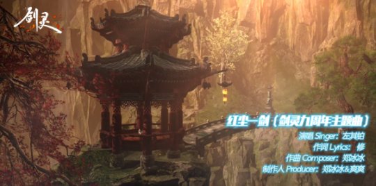 周年福利大暴击 《剑灵》灵芝9th派对狂欢进行时(图2)