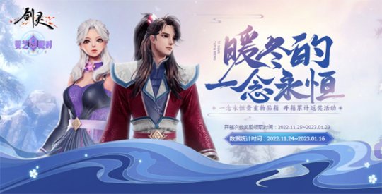 周年福利大暴击 《剑灵》灵芝9th派对狂欢进行时(图7)