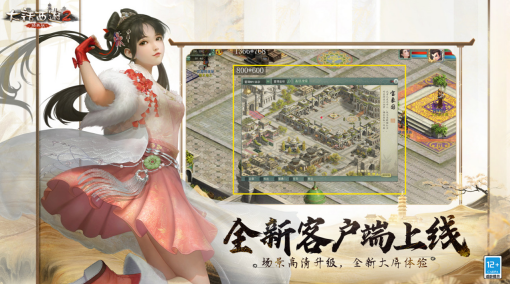 大话2经典版新服【剑舞长歌】11月25日开服公告(图2)