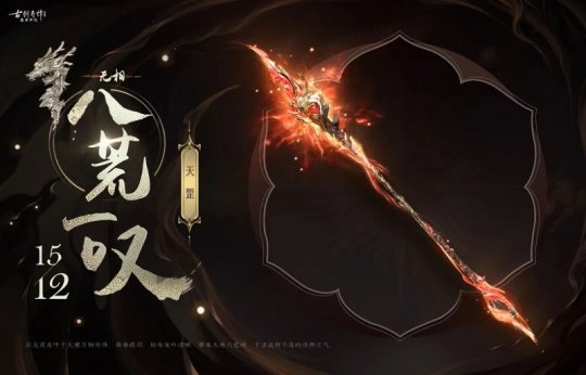 《古剑奇谭网络版》全新主题礼包【龙吟八荒】上架！超帅特效武器外观和步影等你带回家(图2)