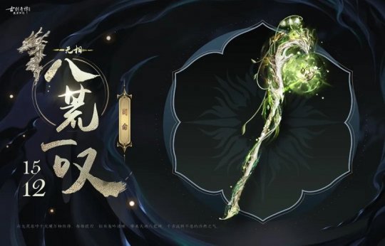 《古剑奇谭网络版》全新主题礼包【龙吟八荒】上架！超帅特效武器外观和步影等你带回家(图4)