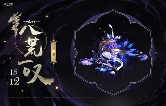 《古剑奇谭网络版》全新主题礼包【龙吟八荒】上架！超帅特效武器外观和步影等你带回家(图8)