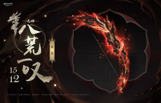 《古剑奇谭网络版》全新主题礼包【龙吟八荒】上架！超帅特效武器外观和步影等你带回家(图10)