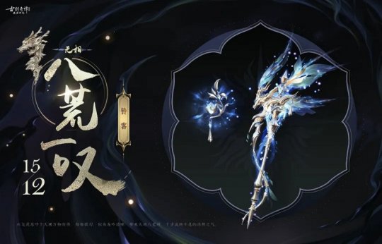 《古剑奇谭网络版》全新主题礼包【龙吟八荒】上架！超帅特效武器外观和步影等你带回家(图11)