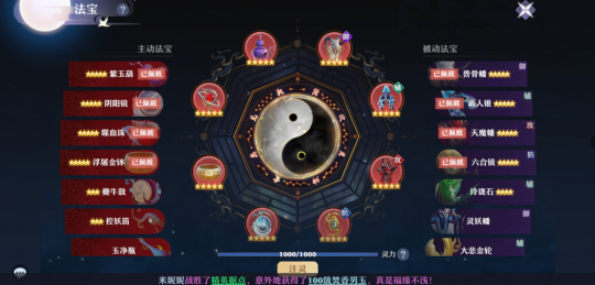 梦诛世界等级升至109级！战至巅峰如何翻倍提升战力？(图4)