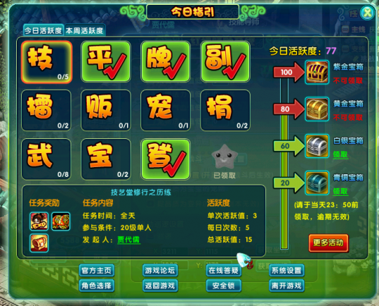 新区趣味修行《醉红楼》技艺堂修炼技巧详解(图4)