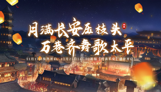 新区趣味修行《醉红楼》技艺堂修炼技巧详解