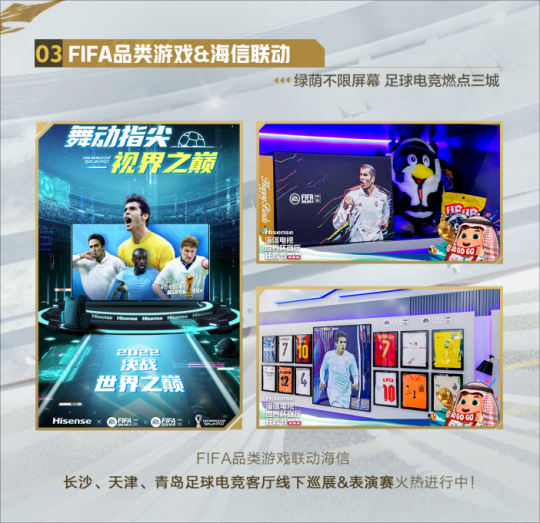 2022FIFA世界杯鏖战开启 FIFA Online 4邀您共聚足球盛宴(图2)