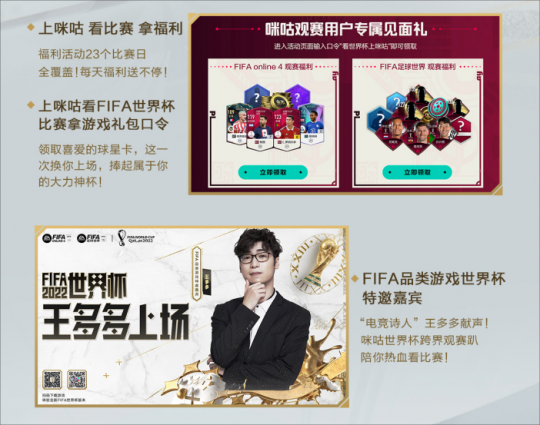 2022FIFA世界杯鏖战开启 FIFA Online 4邀您共聚足球盛宴(图8)