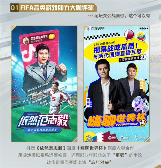 2022FIFA世界杯鏖战开启 FIFA Online 4邀您共聚足球盛宴(图9)