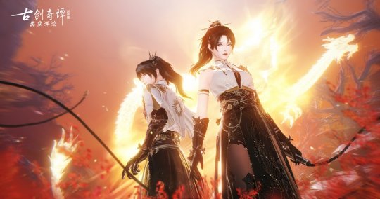 龙游天地，意动九州《古剑奇谭网络版》全新天衣外装“逍遥五岳”明日上架！(图3)
