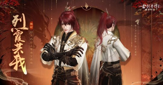 龙游天地，意动九州《古剑奇谭网络版》全新天衣外装“逍遥五岳”明日上架！(图8)