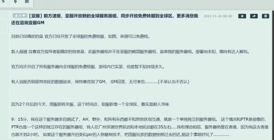 魔兽世界架设全球服接收“游戏难民” 无法转移数据太致命(图5)