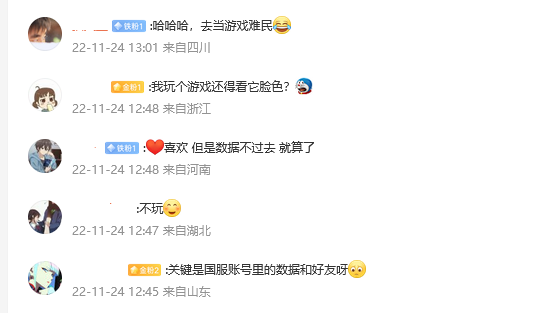 魔兽世界架设全球服接收“游戏难民” 无法转移数据太致命(图6)
