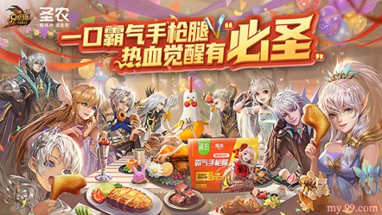 《魔域》年度新资料片回顾：全职觉醒集体变强，游戏体验全面升级！(图2)