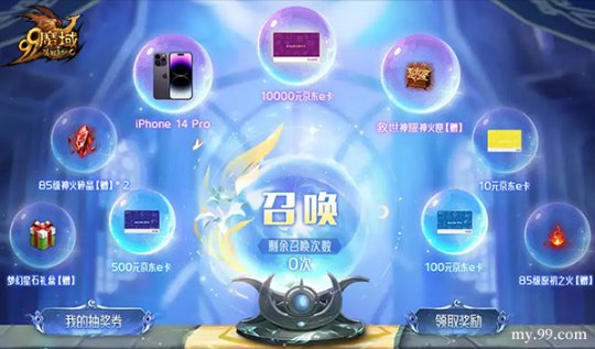 《魔域》年度新资料片回顾：全职觉醒集体变强，游戏体验全面升级！(图3)