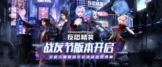 战友节特别版本来袭 异界全新超凡角色上线