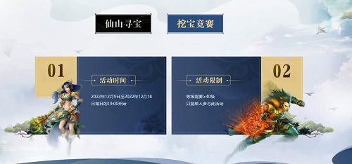 《问道》金换银限时活动，经典版道友不容错过！(图4)