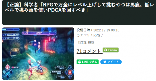 专家谈RPG正确玩法 就该低等级挑战利于个人思维成长(图2)