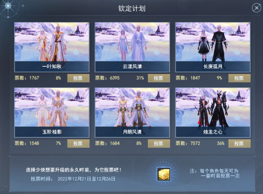 打雪仗赢妙品时装？《天下3》童年雪场惊喜回归！还有丰厚奖励在线就送~(图2)