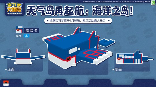 《宝可梦大探险》邀你重聚天气岛，3位超古代传说宝可梦强势回归(图3)