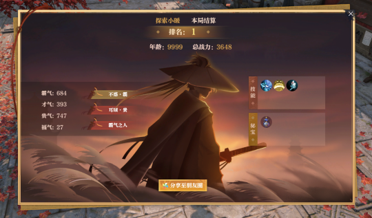千百万玩家集体改写命格？《逆水寒》这次玩的有“亿”点大(图8)