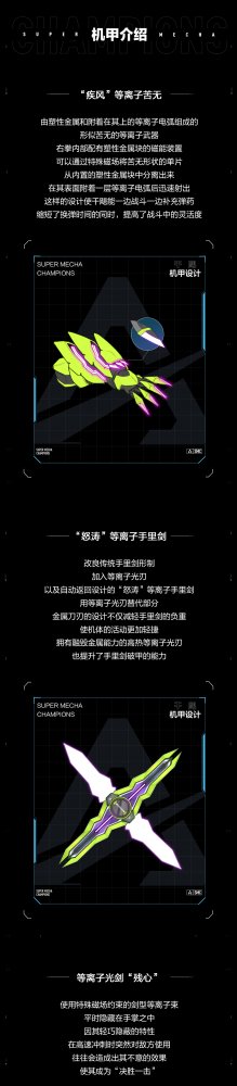 处变不惊 忍者之息 机动都市阿尔法全新原创机甲【千飓】今日上线(图3)