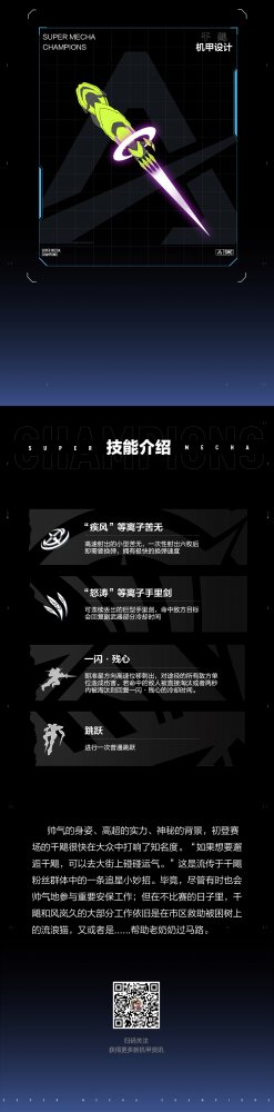 处变不惊 忍者之息 机动都市阿尔法全新原创机甲【千飓】今日上线(图4)
