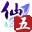 仙剑奇侠传5十项修改器
