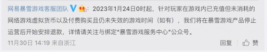 暴雪游戏即将退出内地市场 网易为玩家临时开设充值通道(图3)